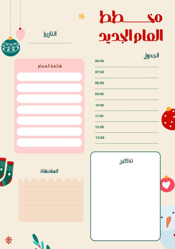Design New Year Planner, download and edit for free design template - New Year, Productivity from the Andalusi design app