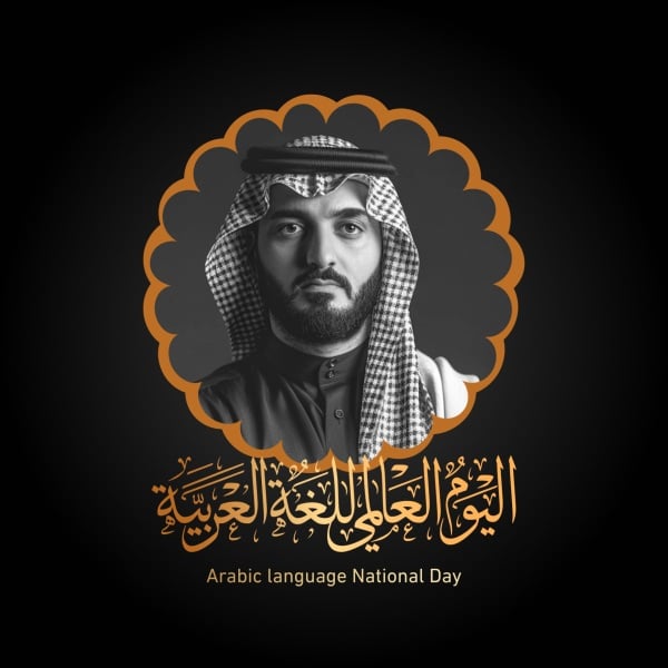 Design Arabic Language Day, download and edit for free design template - Arabic Day, Profile from the Andalusi design app