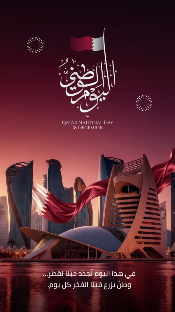 Design for Qatar National Day Greeting, download and edit for free design template - Qatar Day, Greeting from the Andalusi design app