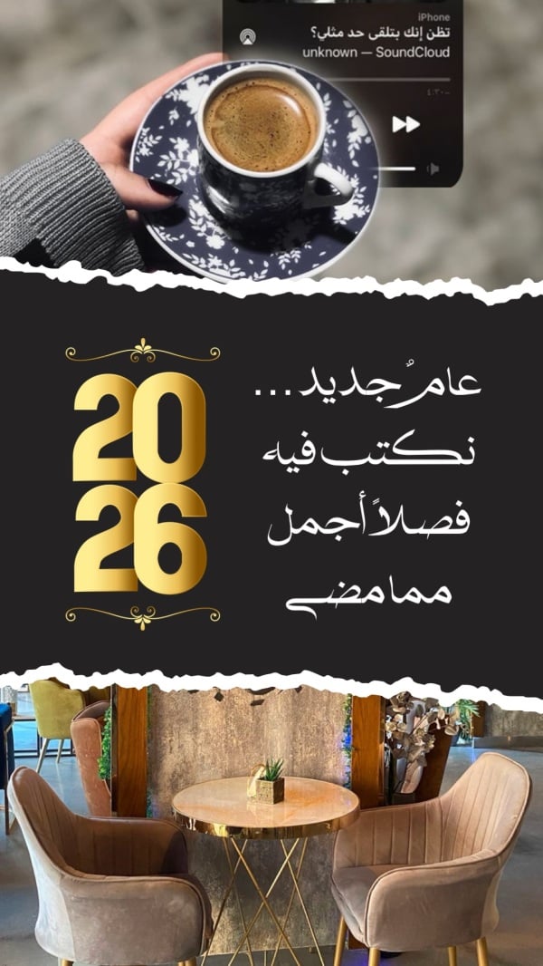 Design New Year, Photo Collage, download and edit for free design template - New Year, Photo Collage from the Andalusi design app