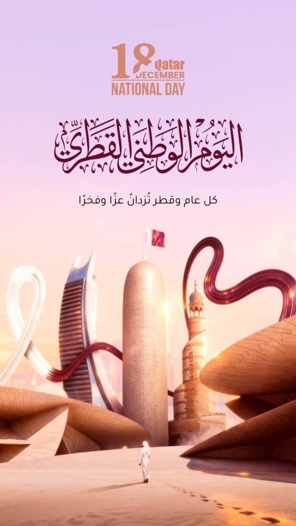 Design for Qatar National Day Greeting, download and edit for free design template - Qatar Day, Greeting from the Andalusi design app