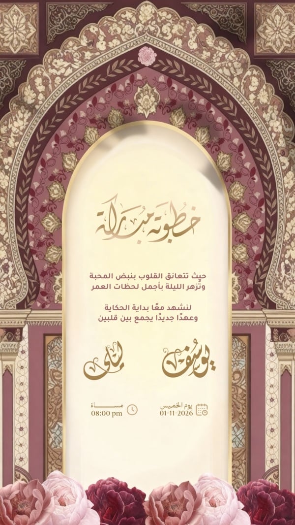 Design Engagement Invitation, download and edit for free design template - Engagement, Invitations from the Andalusi design app