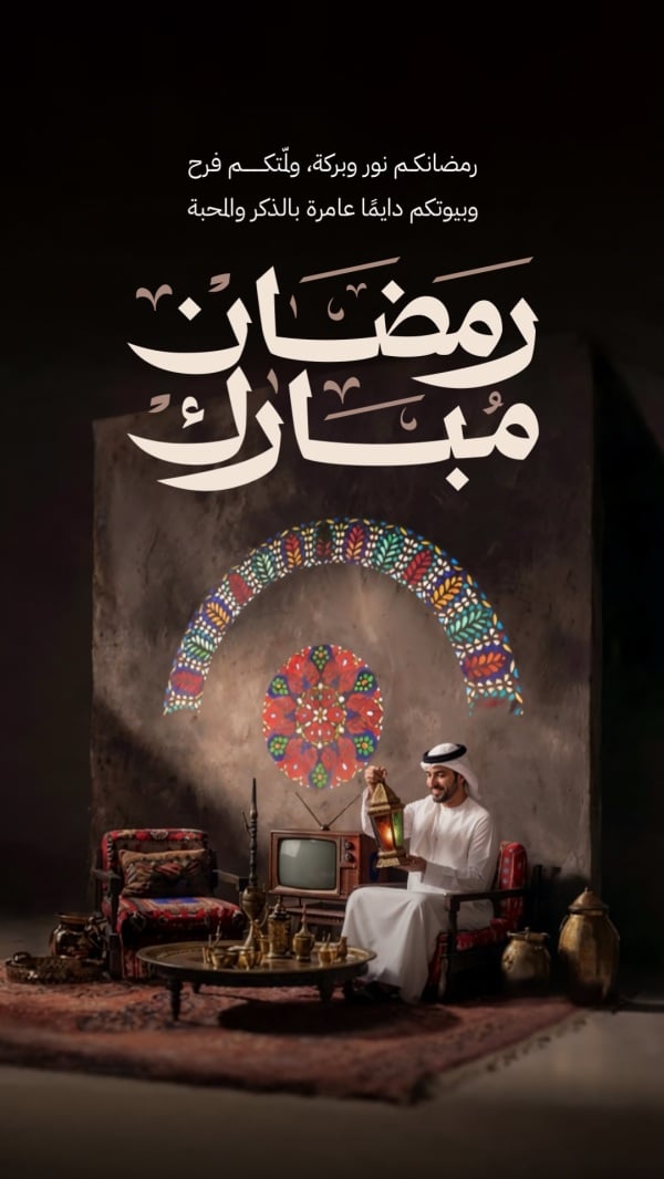 Design Ramadan, Greeting, download and edit for free design template - Ramadan, Greeting from the Andalusi design app