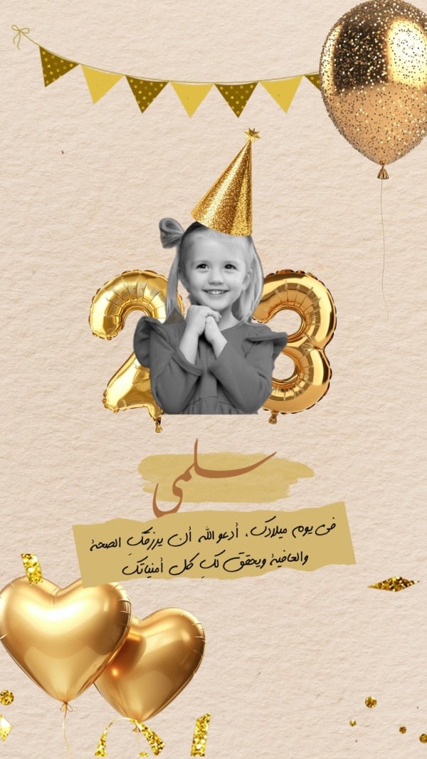 Birthday Design, download and edit for free design template - Birthday, Greeting from the Andalusi design app
