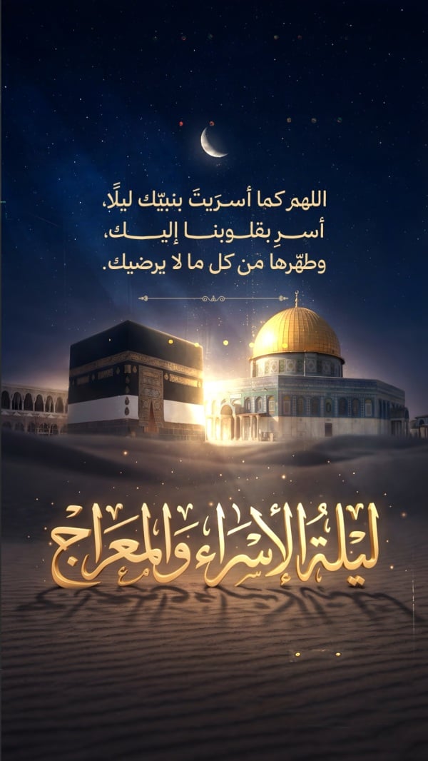 Design Isra' and Mi'raj Greeting, download and edit for free design template - Isra' and Mi'raj, Greeting from the Andalusi design app