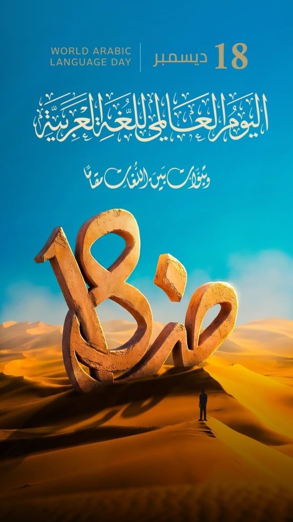 Design Arabic Language Day, download and edit for free design template - Arabic Day, Greeting from the Andalusi design app