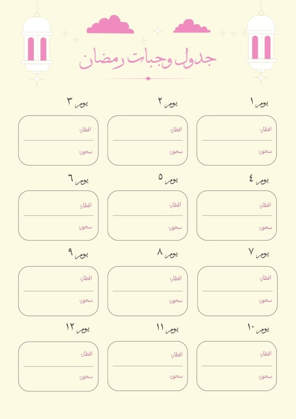 Design Ramadan Meal Planner, download and edit for free design template - Ramadan, Productivity from the Andalusi design app