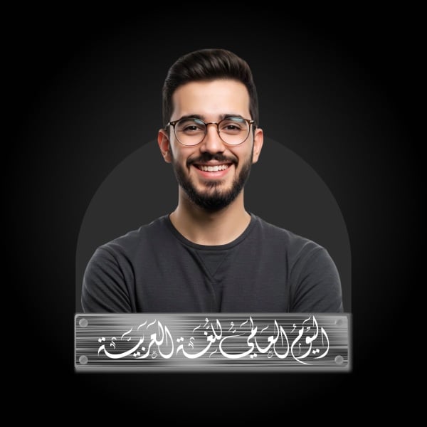 Arabic Day Design, Profile, download and edit for free design template - Arabic Day, Profile from the Andalusi design app