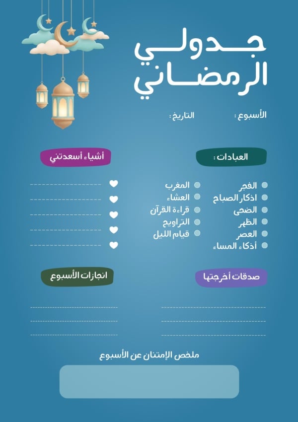 Ramadan Schedule Design, download and edit for free design template - Ramadan, Productivity from the Andalusi design app