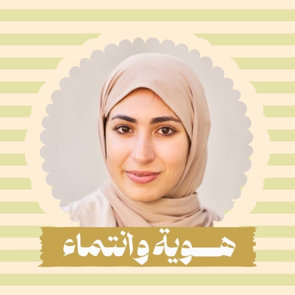 Design Identity and Belonging, download and edit for free design template - Arabic Day, Profile from the Andalusi design app