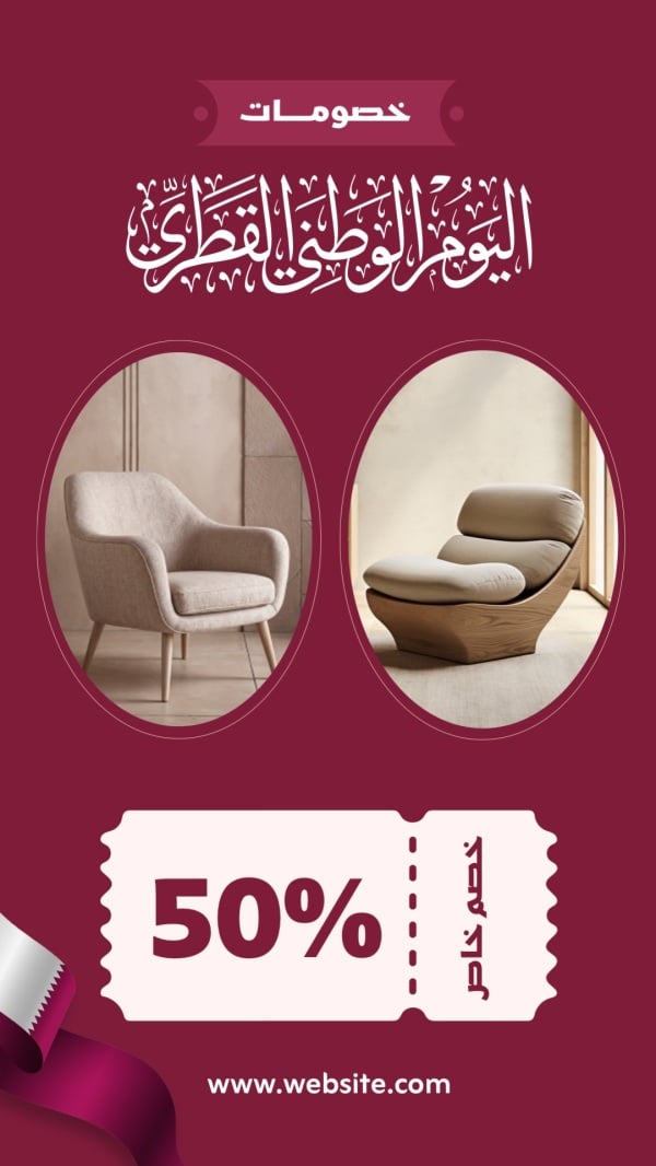 Qatar Day Design, Discounts, download and edit for free design template - Qatar Day, Discounts from the Andalusi design app