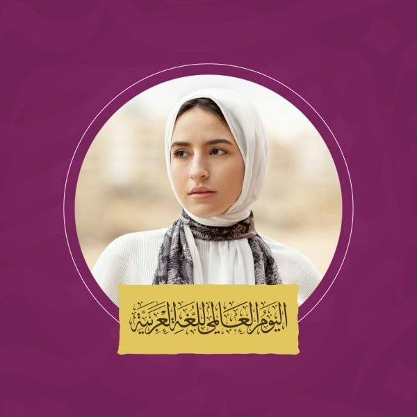 Design Arabic Day, Profile, download and edit for free design template - Arabic Day, Profile from the Andalusi design app