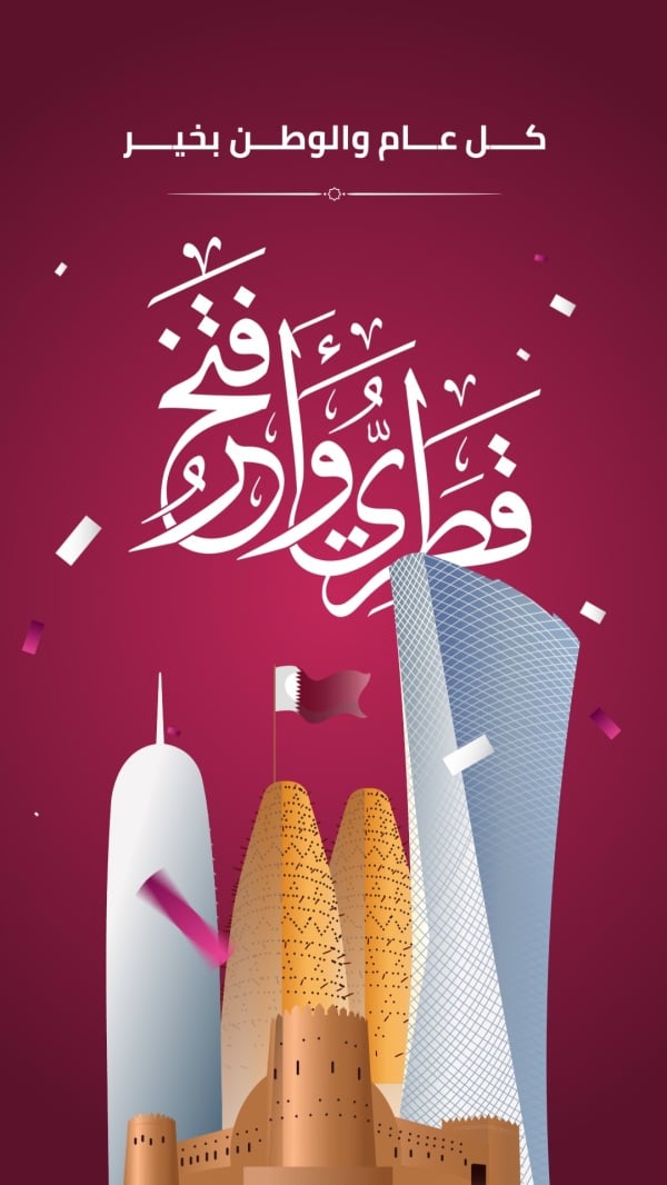 Design Qatar Day, download and edit for free design template - Qatar Day from the Andalusi design app