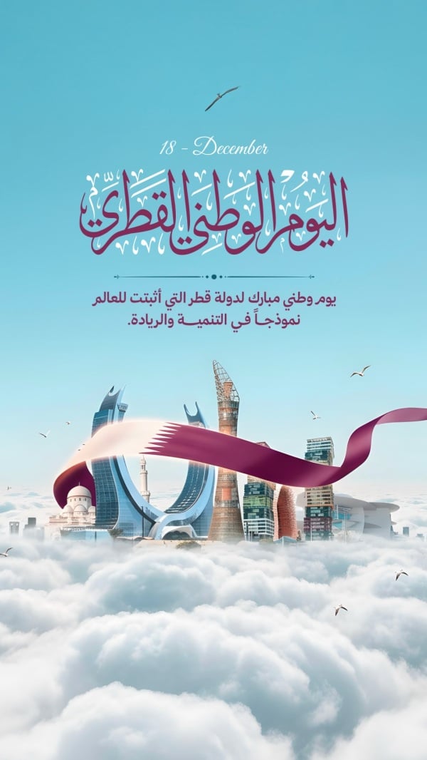 Qatar Day Design, download and edit for free design template - Qatar Day from the Andalusi design app