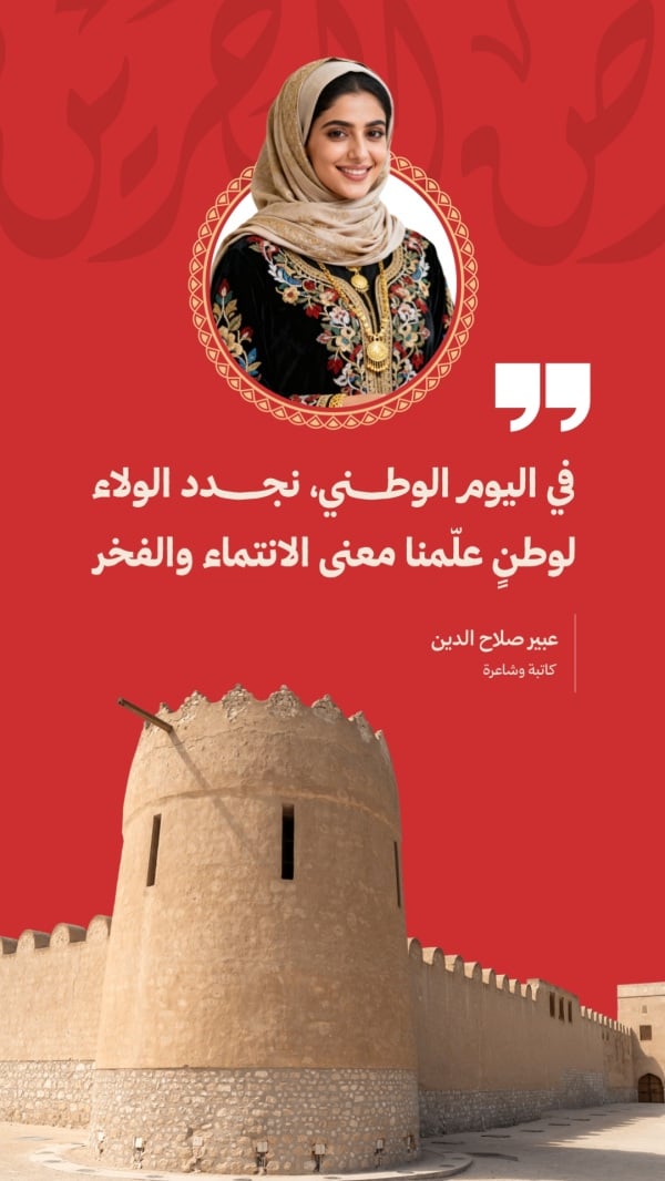 Bahrain Day Design, Personal Quote, download and edit for free design template - Bahrain Day, Personal Quotes from the Andalusi design app