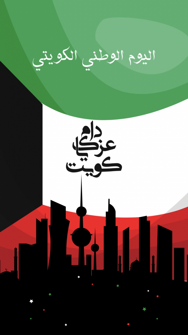 Kuwait Day Design, download and edit for free design template - Kuwait Day from the Andalusi design app