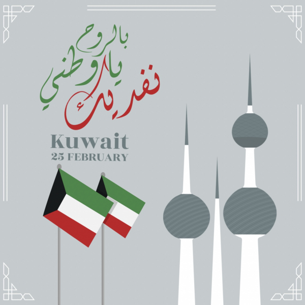Kuwait Day Design, download and edit for free design template - Kuwait Day from the Andalusi design app