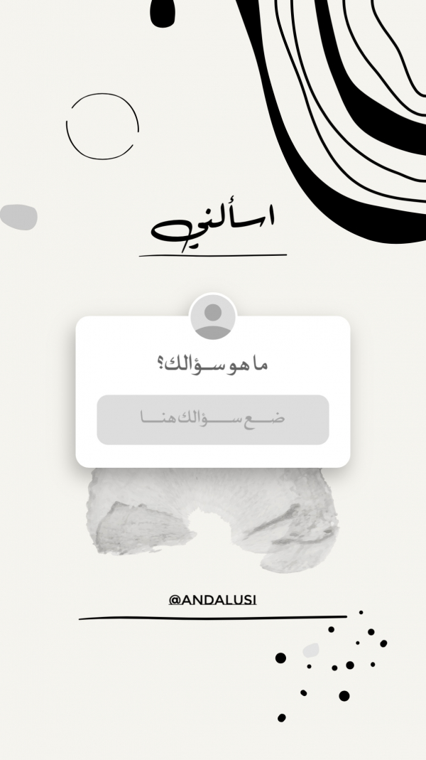 Design Questionnaire, download and edit for free design template - Story from the Andalusi design app