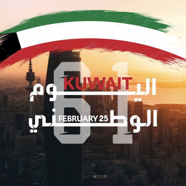 Kuwait Day 61 Design, download and edit for free design template - Kuwait Day from the Andalusi design app