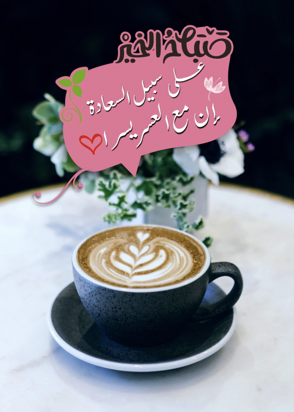 Coffee Greeting Card Design, download and edit for free design template - Greeting from the Andalusi design app