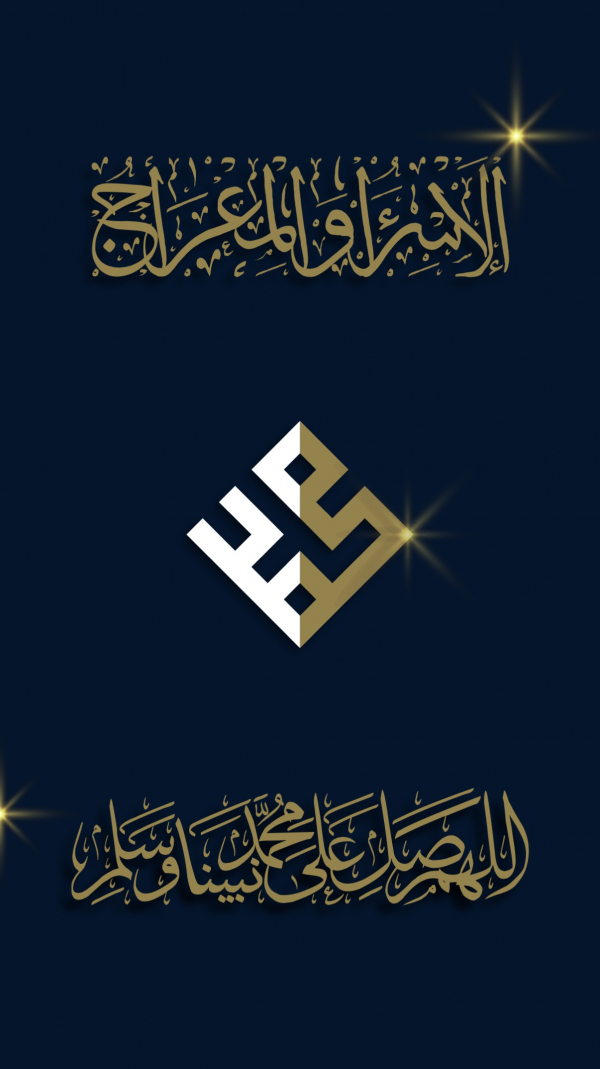 Elegant Islamic Design, download and edit for free design template - Islamic from the Andalusi design app