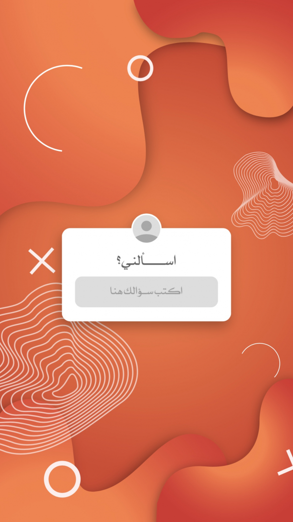 Modern Inquiry Design design template - Story from the Andalusi design app