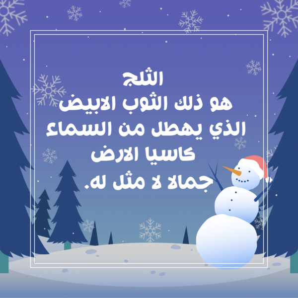 Winter Design, download and edit for free design template - Mood from the Andalusi design app