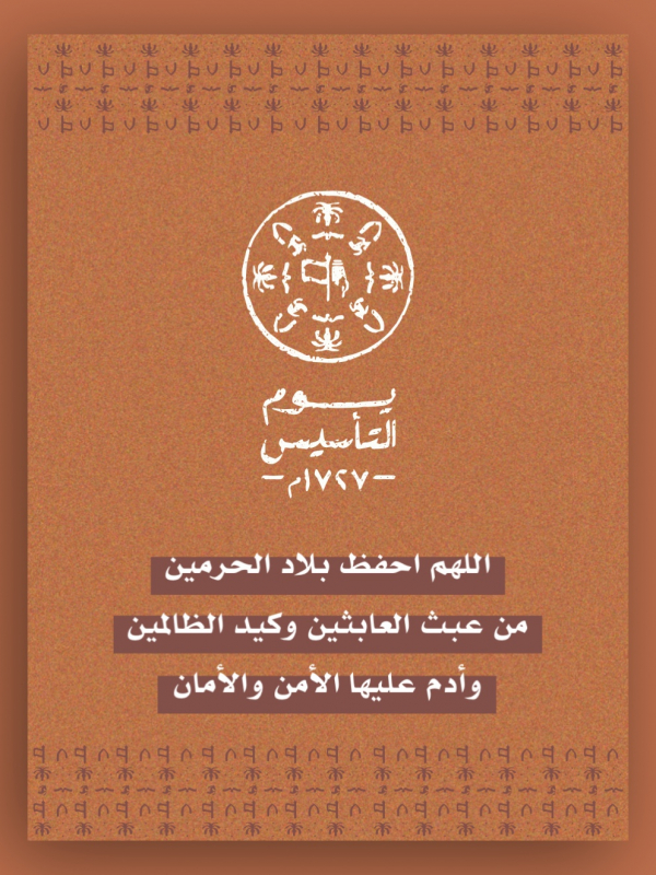 Founding Day Design, download and edit for free design template - Founding Day from the Andalusi design app