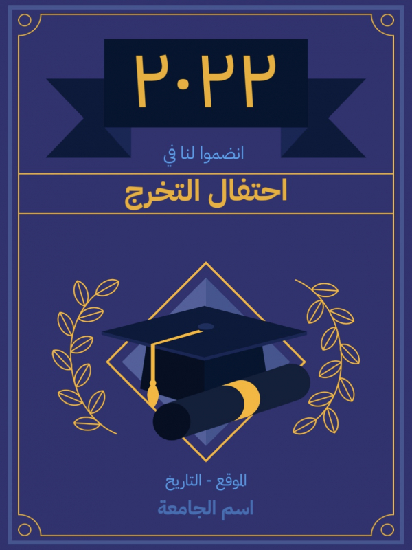 Design Graduation Card 2022, download and edit for free design template - Cards, Graduation from the Andalusi design app