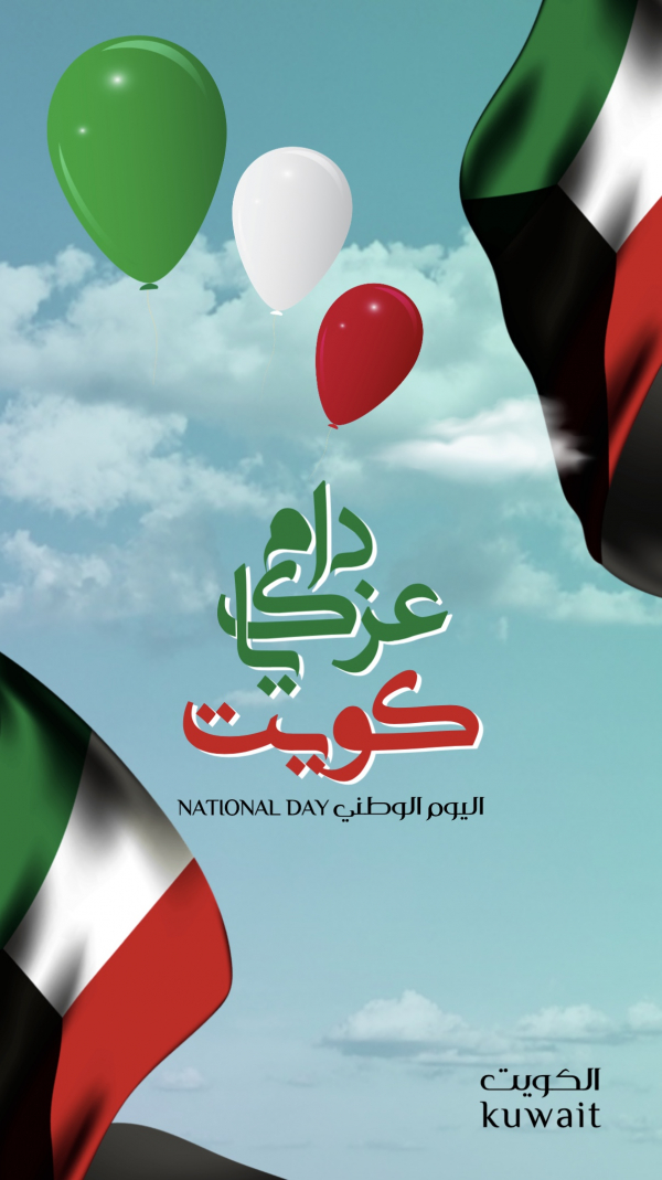 Kuwait Day Design, download and edit for free design template - Kuwait Day from the Andalusi design app