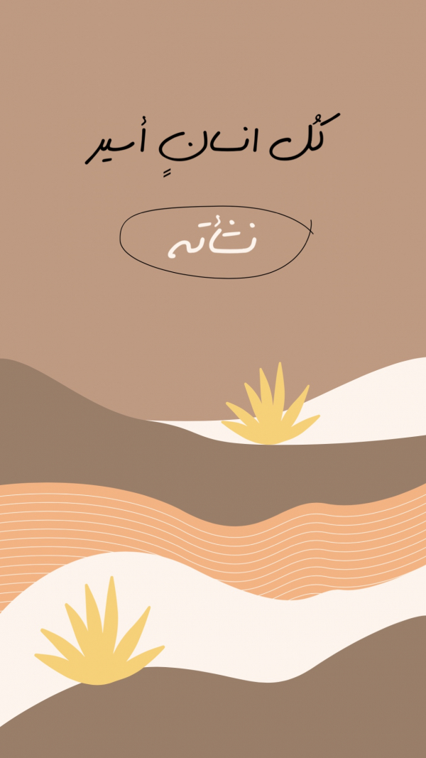 Design "Greeting Card", download and edit for free design template - Quotes from the Andalusi design app