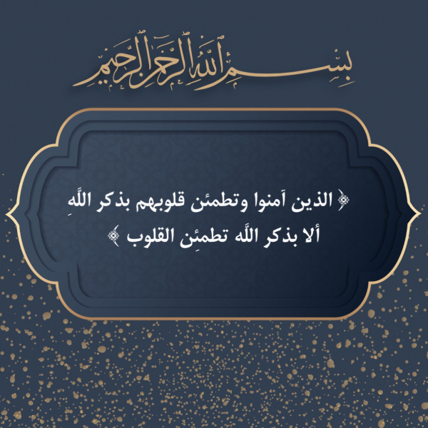 Unique Islamic Design, download and edit for free design template - Islamic from the Andalusi design app