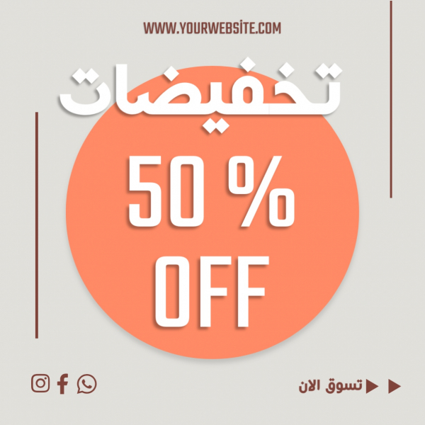 Design Marketing Discount 50%, download and edit for free design template - Marketing from the Andalusi design app