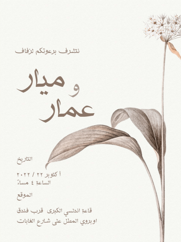 Wedding Design Card, download and edit for free design template - Cards, Wedding from the Andalusi design app