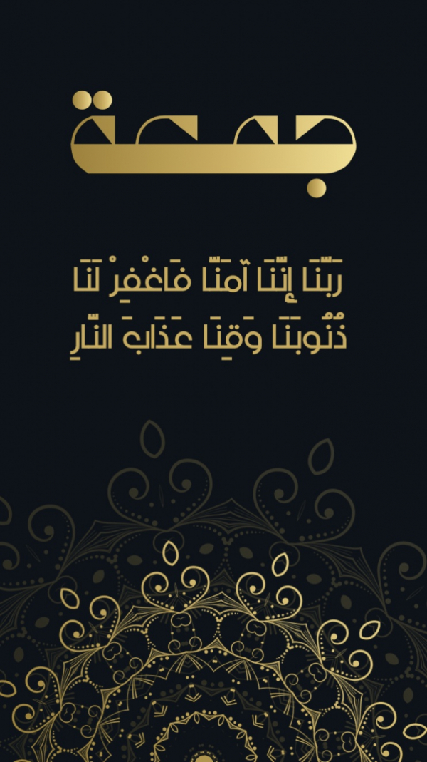 Islamic Story Design, download and edit for free design template - Story, Islamic from the Andalusi design app