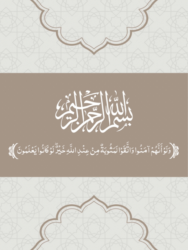 Islamic Design, download and edit for free design template - Islamic from the Andalusi design app