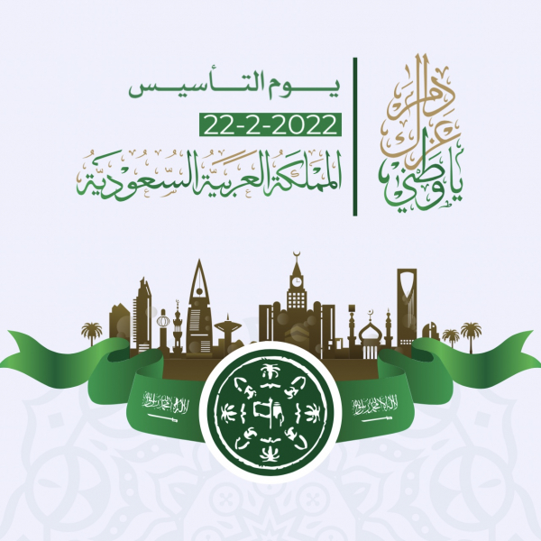 Founding Day Design, download and edit for free design template - Founding Day from the Andalusi design app