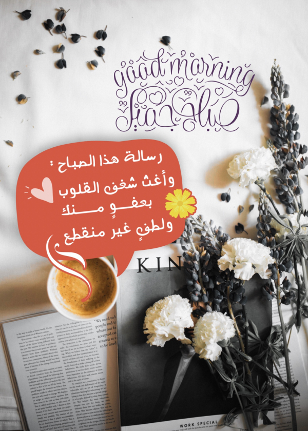 Good Morning Design, download and edit for free design template - Greeting from the Andalusi design app
