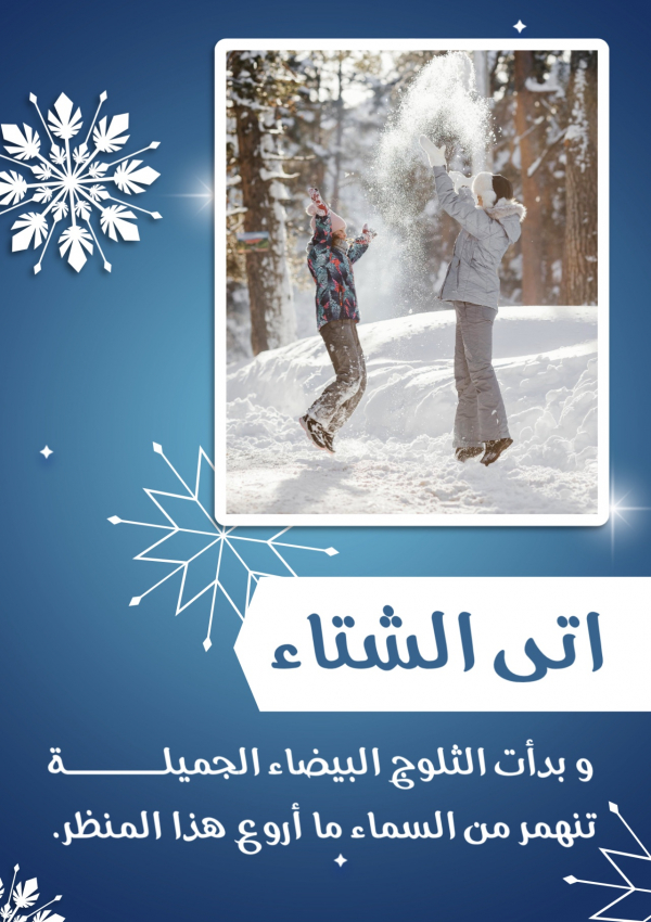 Winter Design, download and edit for free design template - Mood from the Andalusi design app