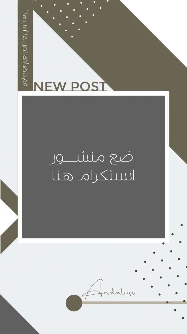 Design Instagram Post Template, download and edit for free design template - Story from the Andalusi design app