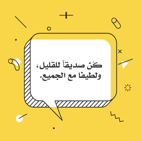 Design "Speech Bubble", download and edit for free design template - Quotes from the Andalusi design app