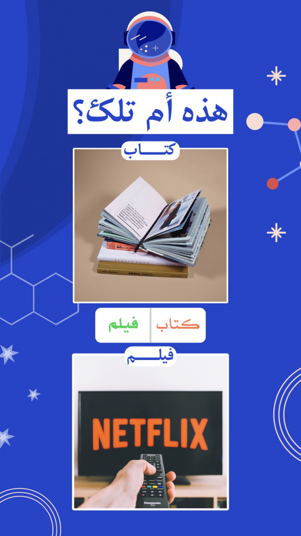 Design Book, download and edit for free design template - Story from the Andalusi design app