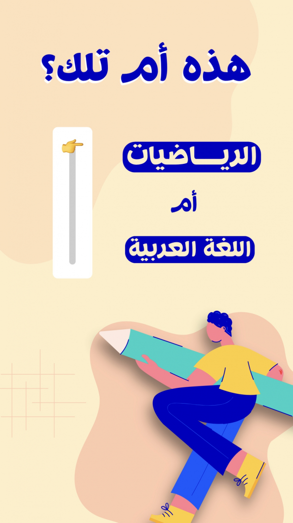 Design Story of Mathematics, download and edit for free design template - Story from the Andalusi design app