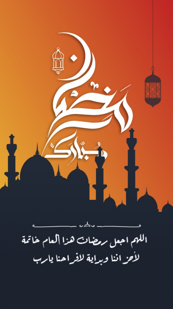 Design Ramadan Greetings, download and edit for free design template - Ramadan, Islamic, Ramadan Greetings  from the Andalusi design app