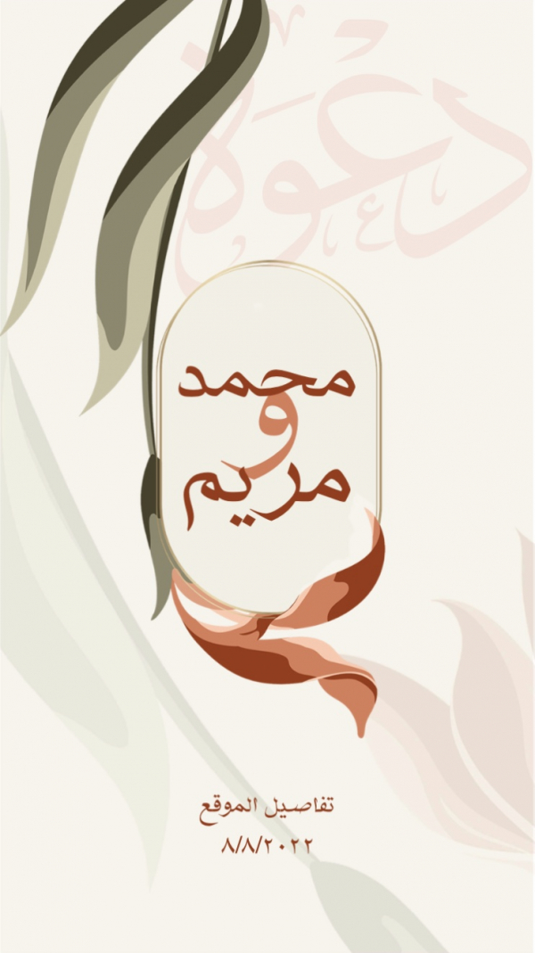Design Wedding Invitation Card, download and edit for free design template - Cards, Engagement from the Andalusi design app