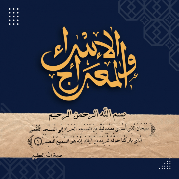 Unique Islamic Design, download and edit for free design template - Islamic from the Andalusi design app
