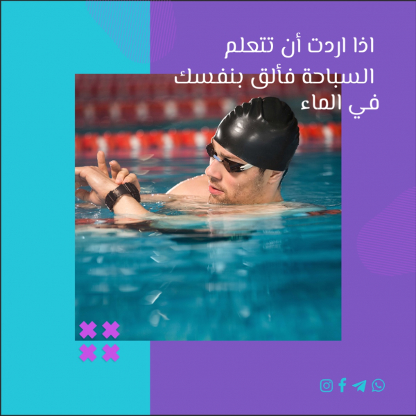 Swimming Design, download and edit for free design template - Sport from the Andalusi design app
