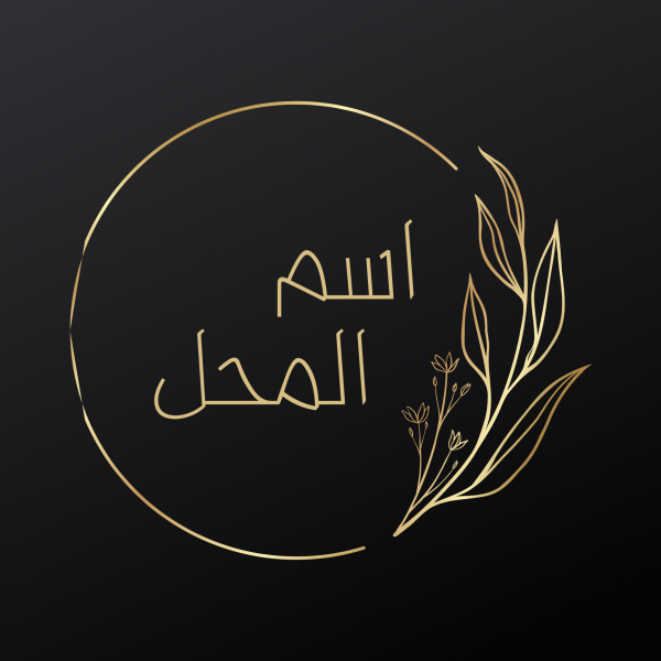 Elegant Design Logo with Natural Elements, download and edit for free design template - Logos from the Andalusi design app
