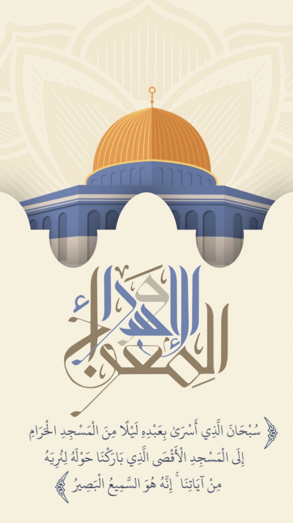 Islamic Design of Al-Aqsa Mosque, download and edit for free design template - Islamic from the Andalusi design app