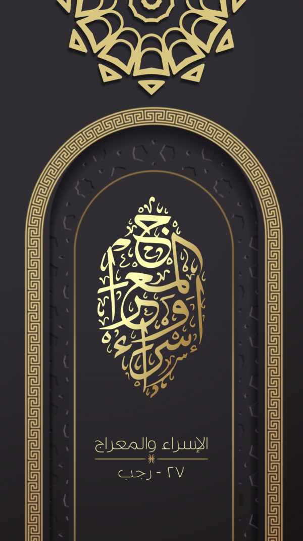 Unique Islamic Design, download and edit for free design template - Islamic from the Andalusi design app
